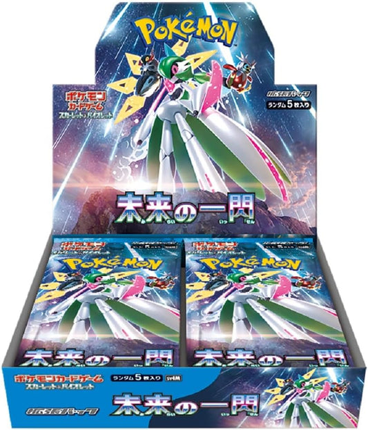 Future Flash Sealed Booster Box