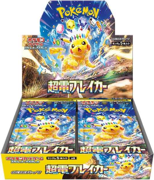 Super Electric Breaker Sealed Booster Box