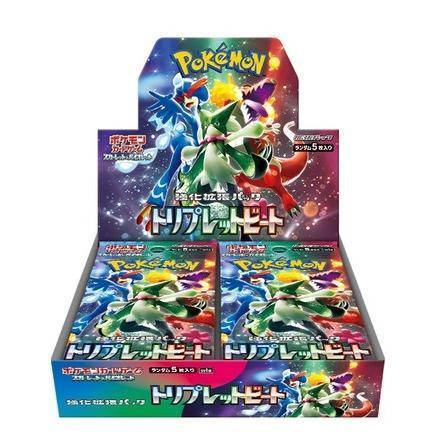 Triplet Beat Sealed Booster Box